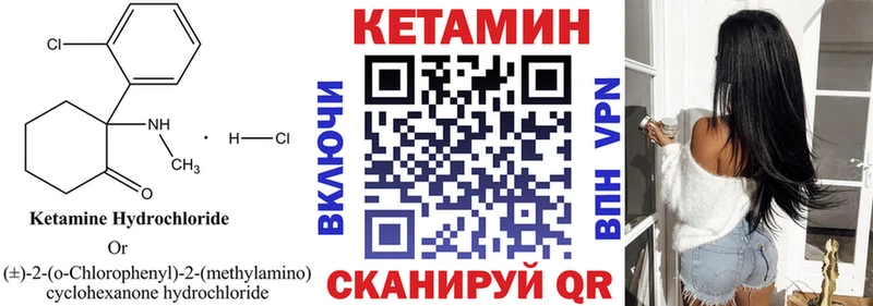 Кетамин VHQ  закладка  Буйнакск 