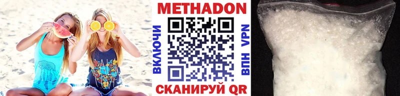 МЕТАДОН белоснежный где купить наркоту блэк спрут ссылка Буйнакск